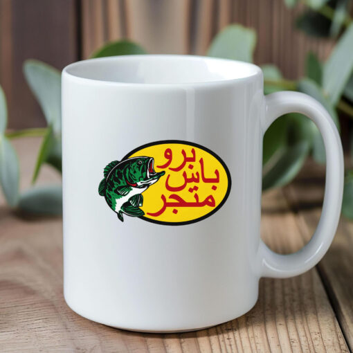 Arabic Fishing Mug 2024