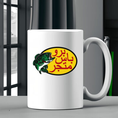 Arabic Fishing Mug 20242