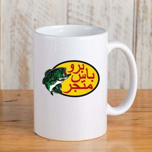 Arabic Fishing Mug 20243