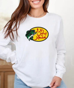 Arabic Fishing T-Shirt 20242